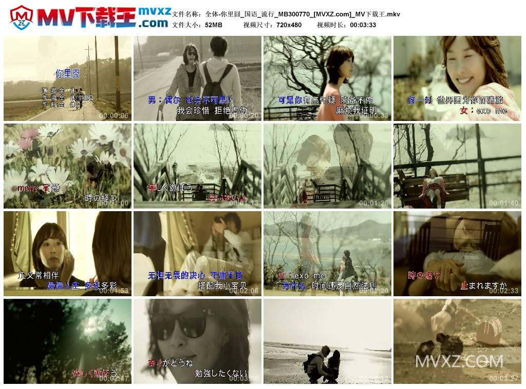全体-你里囧_国语_流行_MB300770